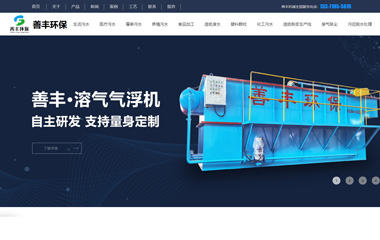 山東善豐機(jī)械科技有限公司