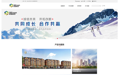 呼倫貝爾森源實(shí)業(yè)（集團(tuán)）有限責(zé)任公司